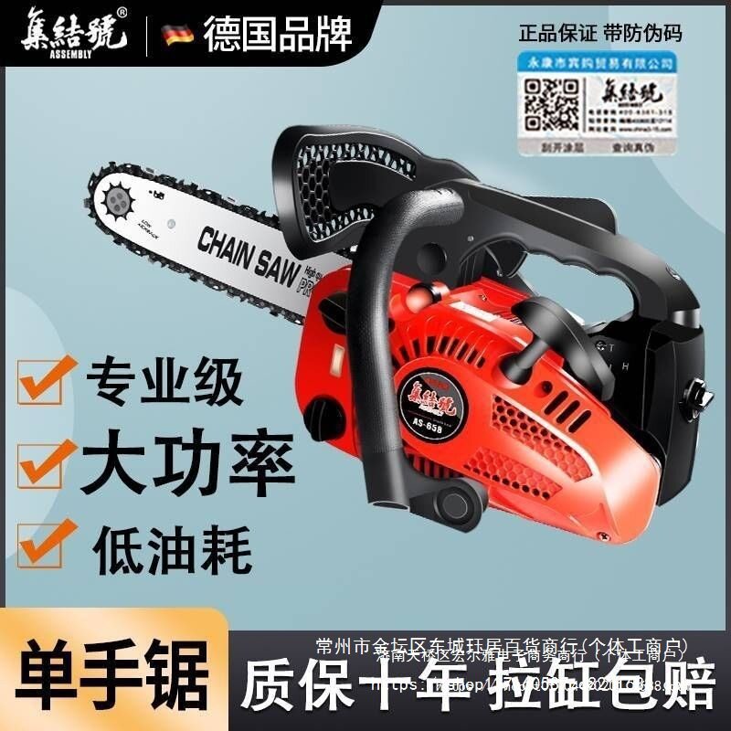 德国集结号进口迷你单手油锯