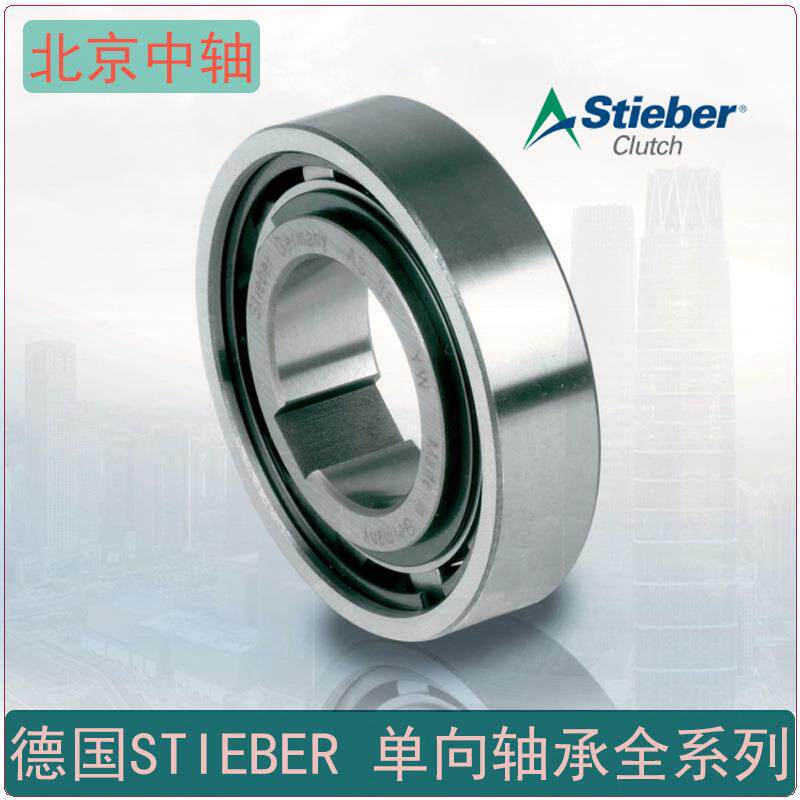 针德国STIE单BER向轴承CSK40PP凸11轮滚止离合器逆内圈带键槽