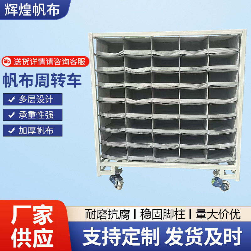 加厚承重帆布周转车多层收纳