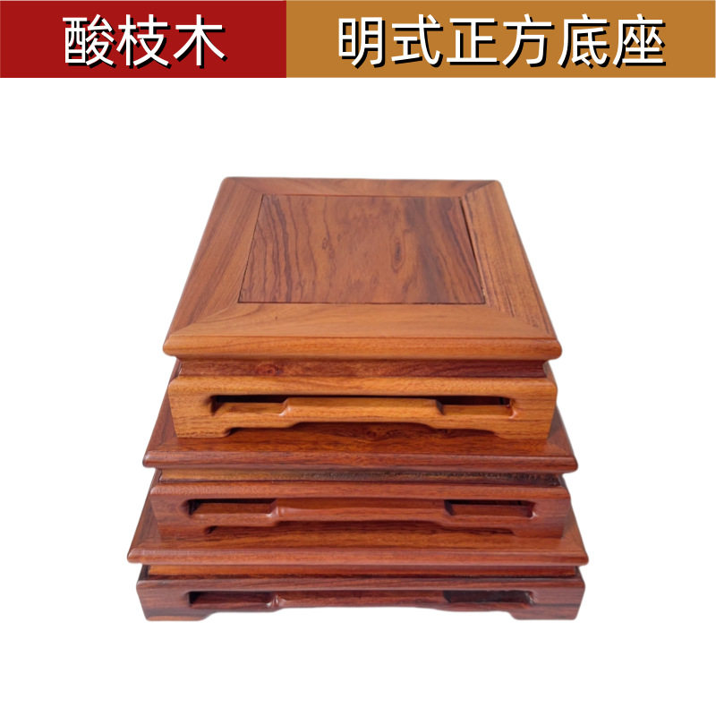 高档明式酸枝木紫砂壶底座