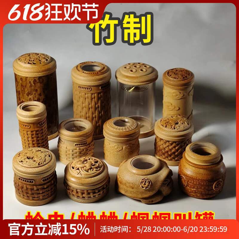 实心竹根雕刻蝈蝈竹蛉鸣虫盒