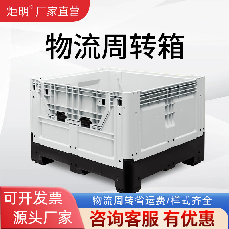 果蔬专用塑料周转箱可折叠叉车