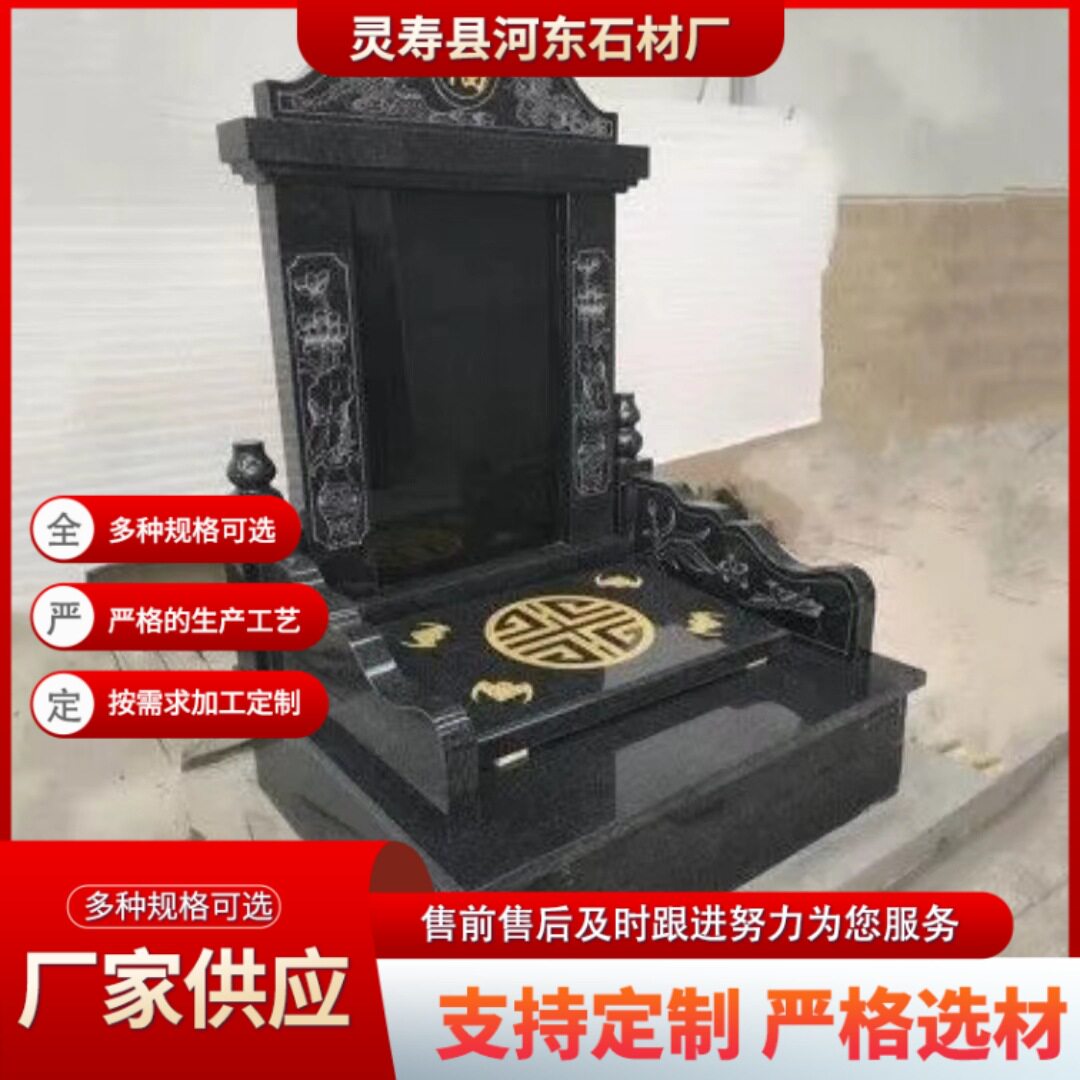 山西黑福鼎黑花岗岩雕刻墓碑