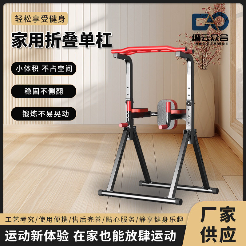 可折叠免打孔家用室内引体单杠