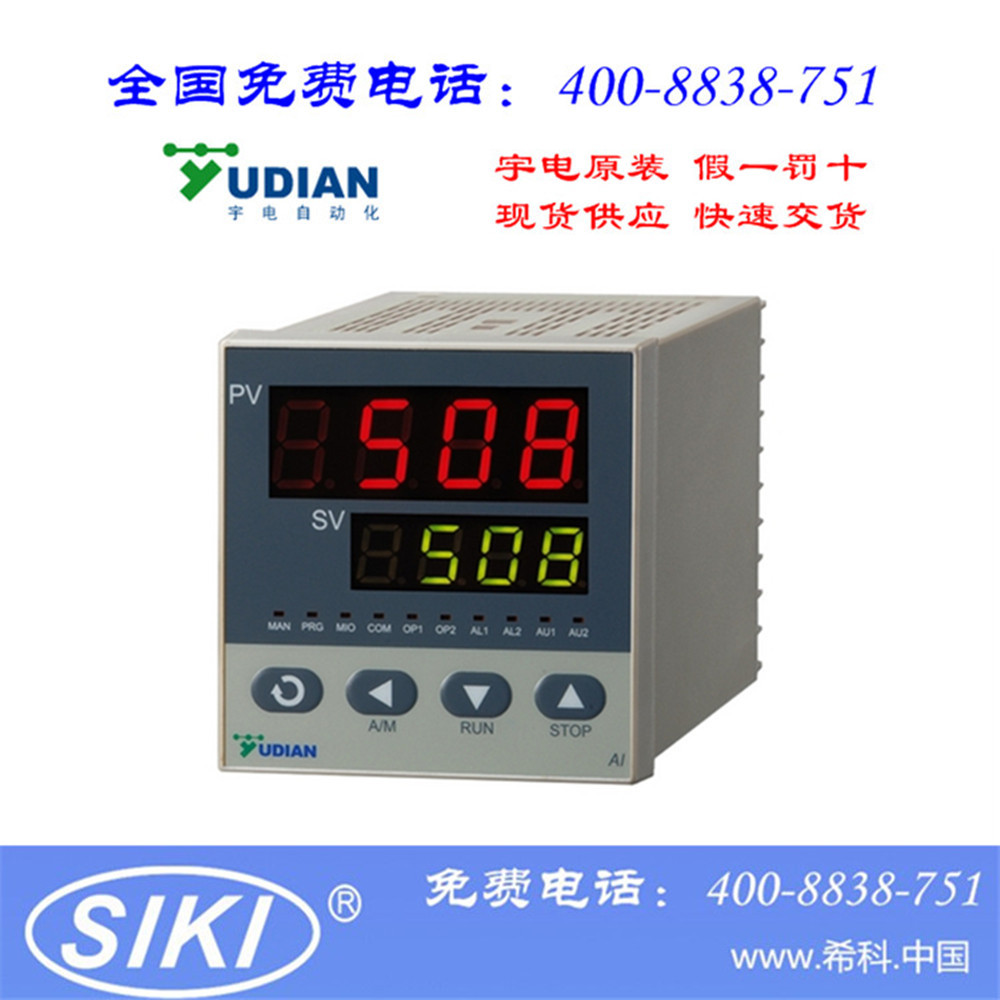 宇电AI-508A数显温控压力表