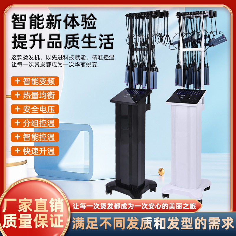 新款上市智能烫发机热烫机器24V美发机器厂家直销发廊专用