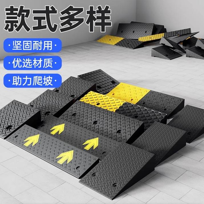 台阶垫斜坡垫坡道马路牙子门槛斜坡板楼梯上坡橡塑胶减速带圆角