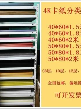 纸张架美术dt四架收卡纸q幼do纸置物架4K7Ep架573园纳放室画画纸