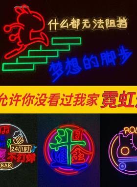 霓虹灯发光字户广市告牌网红饰墙烧烤酒吧夜氛围灯外ISJ创意招装