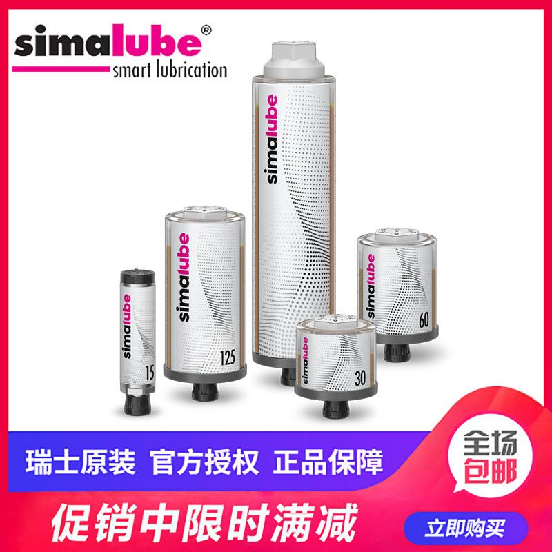 司马泰克227自动注脂器瑞士装sima点lube单2注油器SL01原-15ML