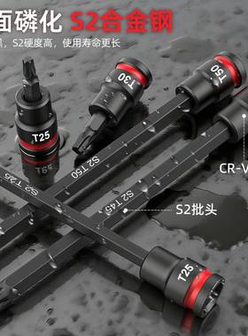 02件套中飞3/8加套长IVA150mm花型T10-T64旋具筒红色彩圈套装工具