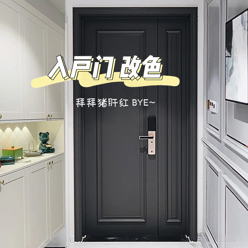 防盗门金属门水性自刷翻新漆