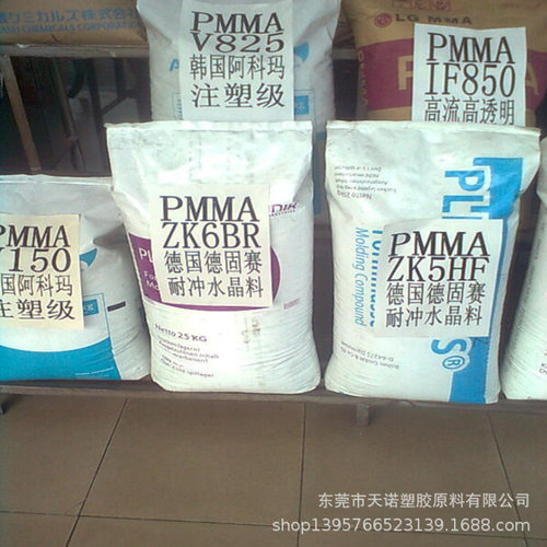 赢创德固赛PMMA光扩散抗UV磨砂
