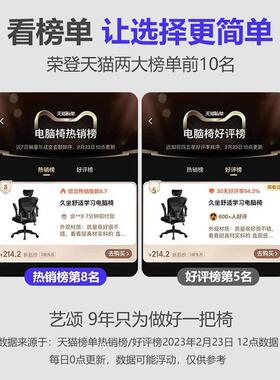 人工椅学电脑椅家用体久坐舒靠背宿舍电竞82589椅子男办公椅电竞