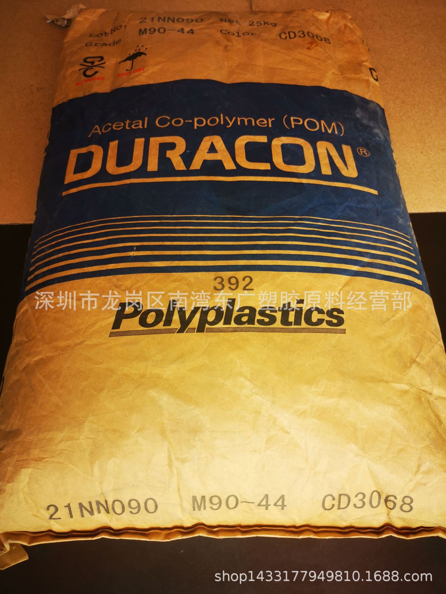 POM 南通宝泰菱 M90-44 CD3068 注塑高抗冲汽车电器电子部件