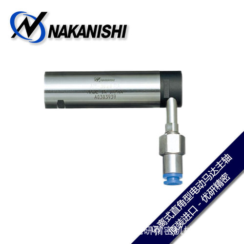 NAKANISHI中西分离式直角型前端气动马达主轴动力头AM-3020RA