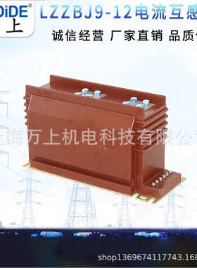 LZZBJ9-12(AS12-150b/4)  LZZBJ9-12全封闭支柱式高压电流互感器