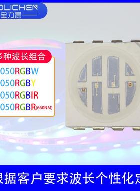 505050一50四rgbw珠全彩合发光二灯极管贴片高亮0.2W红绿蓝白5050