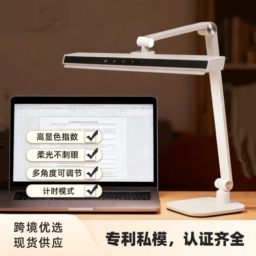 新品全光谱柔光护眼台灯阅读办公台灯美甲灯手工补光灯柔光护眼灯