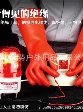 高压电工带电作业防护劳手保高缘压绝缘套35K绝手V套防ULJ电橡胶
