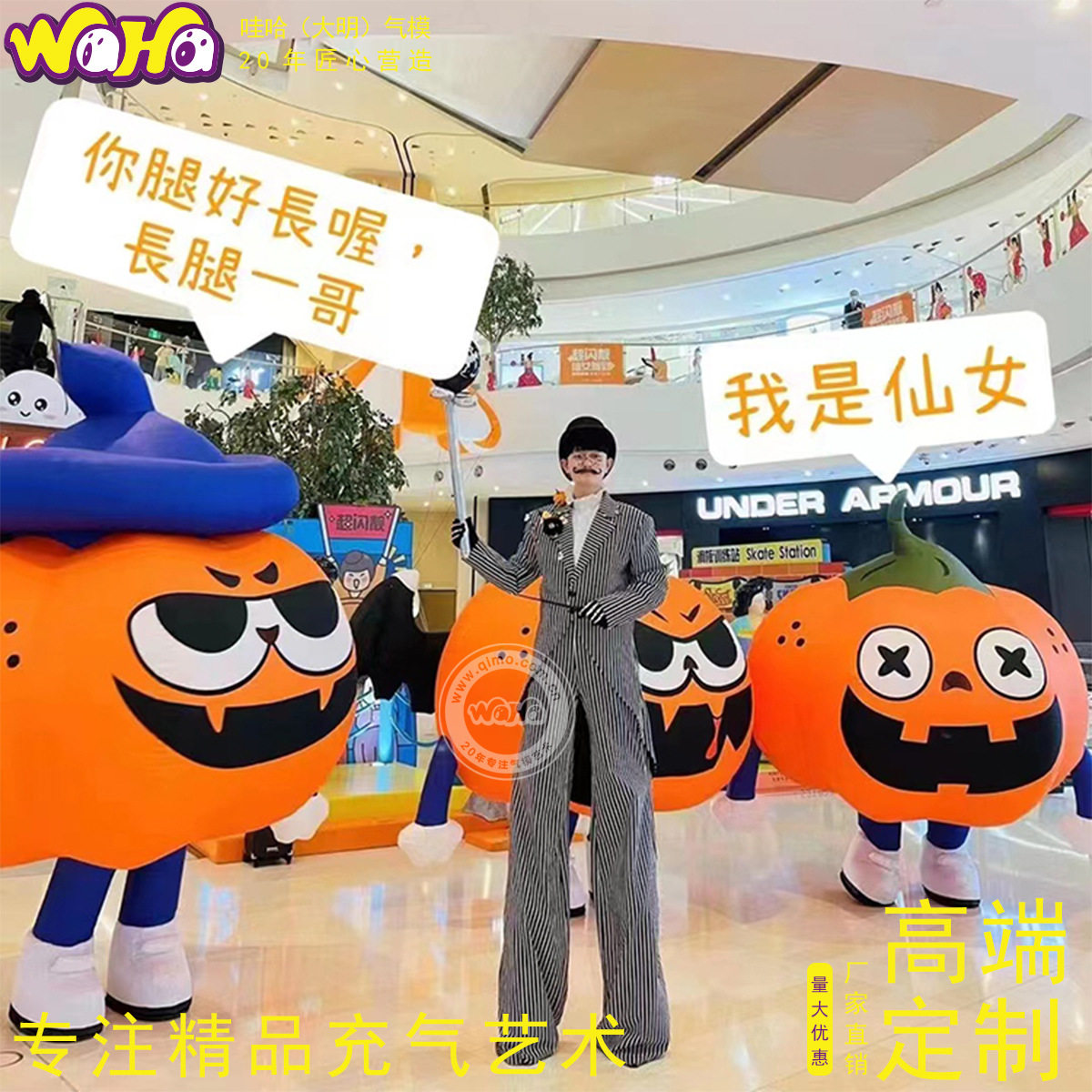 假期游乐场巡游商场卡通长腿小丑卡通人物艺术气氛组道具气模