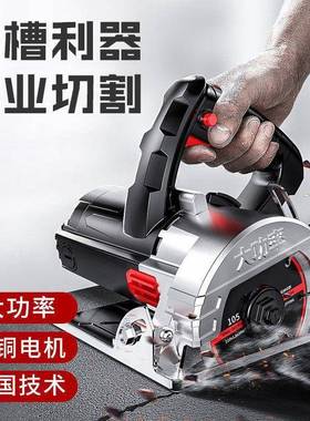 德国切割机用大功工率多功手提家瓷砖石SSW材金能属开槽云石机木