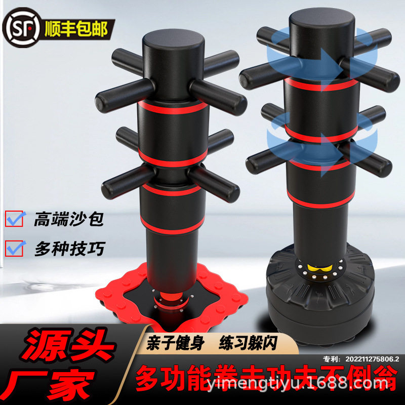 翼梦旋转不倒翁拳击沙袋