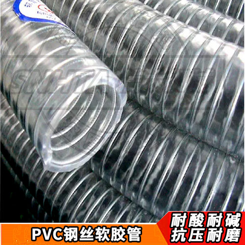 PVC透明耐温160度钢丝软管