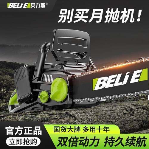 充式大功率无刷锂电锯伐家电用小844型锯柴多功能手持链锯户电外