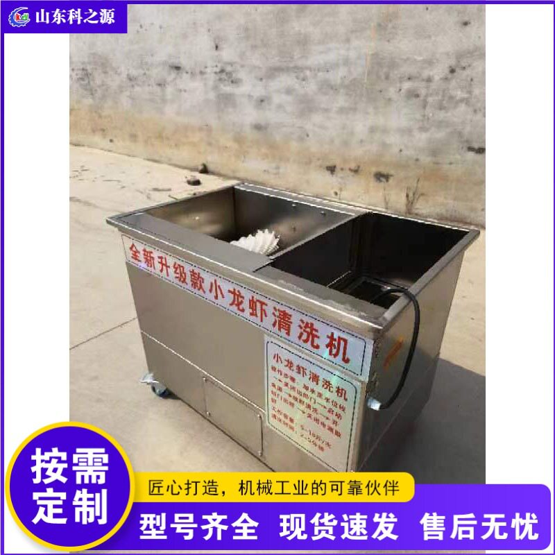 小龙虾清洗机全自动龙虾清洗设备毛刷龙虾清洗机不锈钢材质
