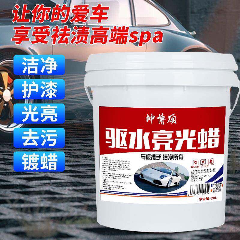 汽车驱水膜剂715纳米水激活驱液体水镀上光剂玻漆面璃驱水镀晶防