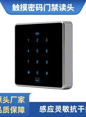 触摸密码IC卡FCTRV门禁读N卡器6型防水韦根读头手P机APNF8C开门