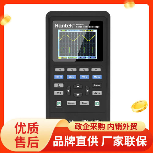 汉泰手持数字示波器双通道便携