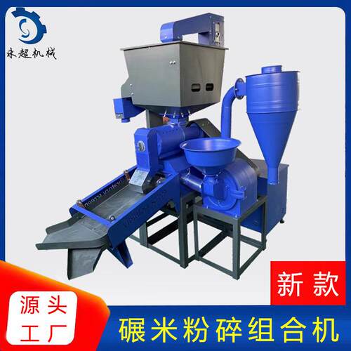 五谷粮粉碎碾米机自上动料43322除粉碎机振杂动筛去石筛选杂粉碎