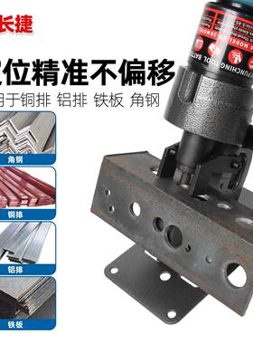 捷长充电式电动冲孔机EEB-20B-20铁连续手冲孔6mm铁板角持式打孔