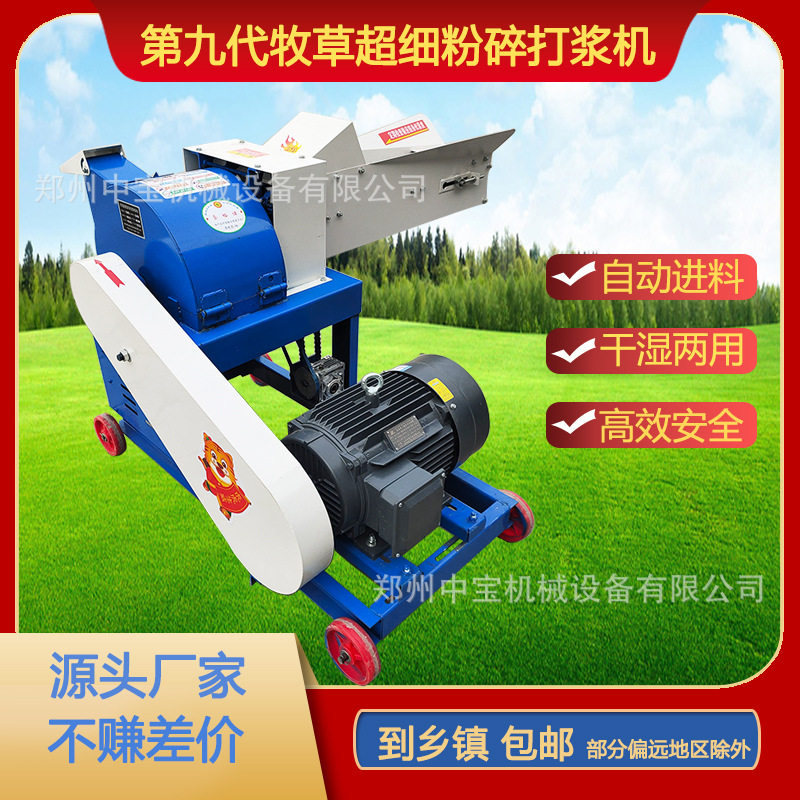 牧草玉米秸秆干湿两用粉碎机