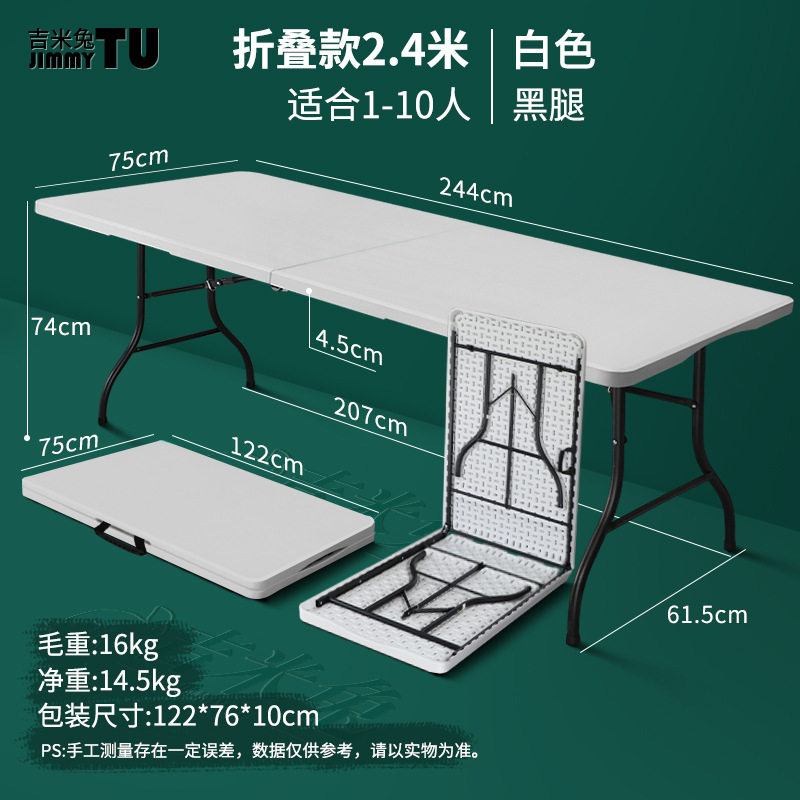 折叠桌子便携式户外摆摊桌长方形饭桌学习会议室桌小户型家用餐桌