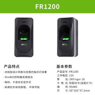 读卡器中控live20R指纹采集仪KR602密码刷卡头KR100EID读头ic卡