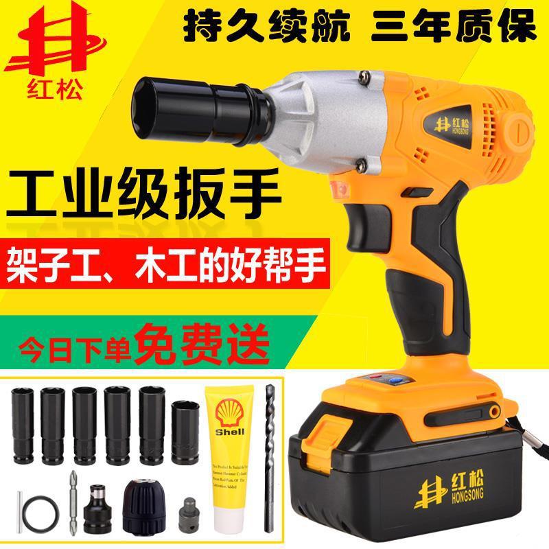 红松无刷锂电冲击扳手风炮