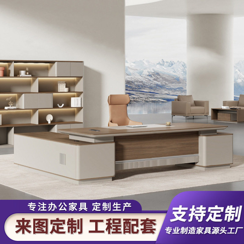 老板办公桌简约现代高档轻奢办公室高端经理桌主管桌总裁桌椅组合