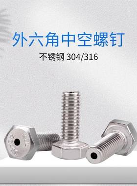 30431外6六打孔空心排气螺_丝真空角中空通QNX孔带孔穿线螺钉M3-1