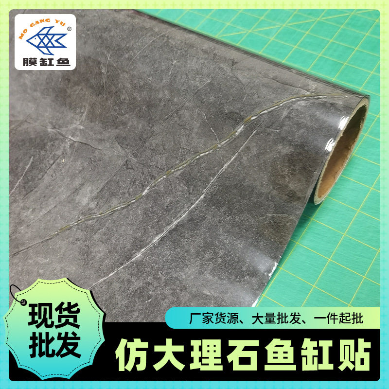 高清不褪色仿大理石鱼缸背景贴