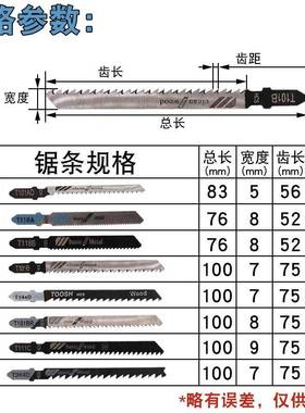 线锯曲条08件套80PC金属细齿中TIB齿锯片铝条用木工锯组合套装