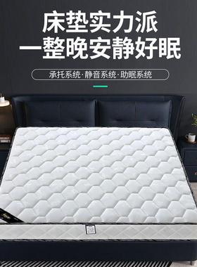 海马经澈席梦思床垫家用弹簧床垫0椰棕FSE乳胶济宿舍加厚软垫2c硬