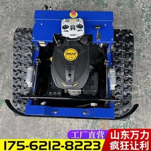 遥控一式爬割草机农除用果园草体坪无线草机修剪机68履带式坡能力