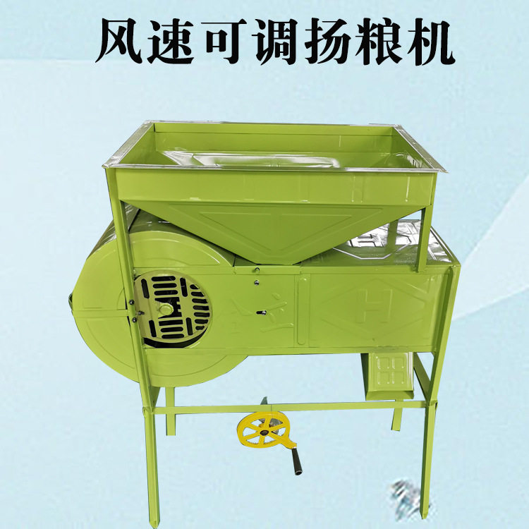 小型家用小麦菜籽芝麻风选除杂机