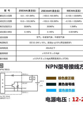 smc977型真空负压0表I/ZSE3机0AF-1-N数显压力开关械气压感应控手