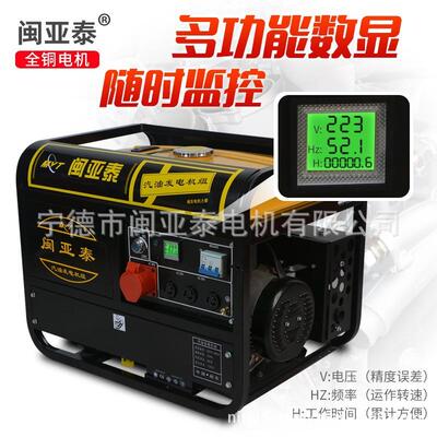 小型家用5千瓦汽油发电机组5/6/8/10/21W单相220V三380相KV3KW手