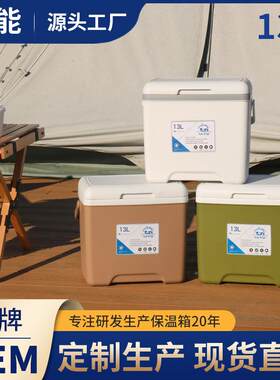 13户外保温箱旅行L便携保温包野餐露车载营野烧烤食451物冷藏容炊