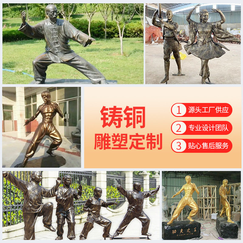 铸铜仿铜功夫人物雕塑大型商业街摆件户外民俗文化小品雕像